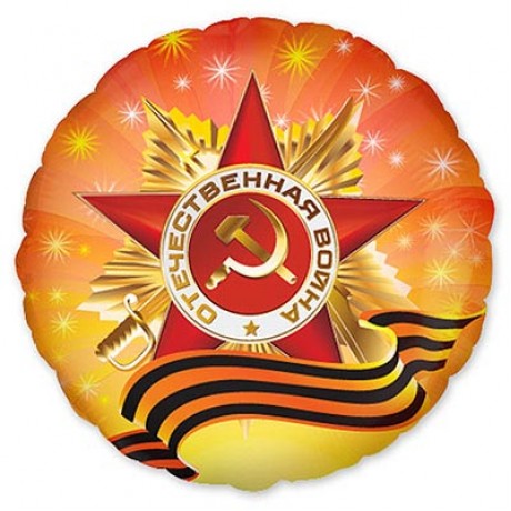 Шар Круг Орден Отечественной войны